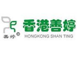 善婷皮膚修復加盟
