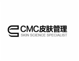 CMC皮膚管理