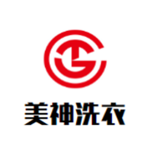 美神洗衣加盟