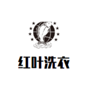 紅葉洗衣加盟
