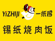 一紙雞錫紙烤肉飯加盟