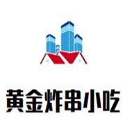 黃金炸串小吃加盟