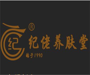 紀佬養膚堂加盟
