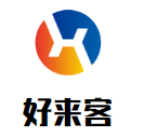 好來客自助烤肉加盟