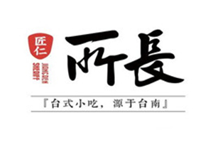 匠仁所長加盟