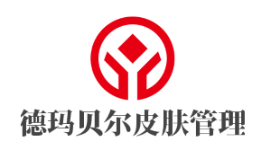德瑪貝爾皮膚管理加盟