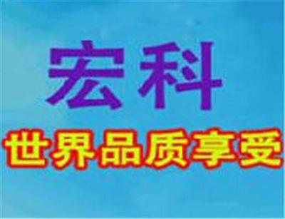 宏科干洗機加盟