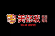 美都波韓國烤肉加盟