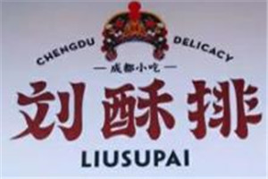 劉酥排加盟