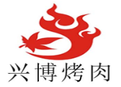 興博烤肉加盟