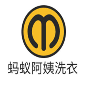 螞蟻阿姨洗衣加盟