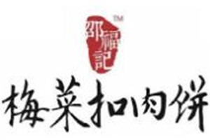 邵福記梅菜扣肉餅加盟