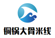 銅鍋大骨雞湯米線加盟