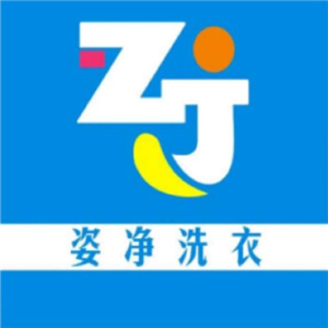 姿凈洗衣店加盟