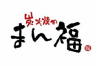 萬(wàn)福日式炭火烤肉
