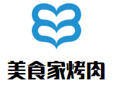 美食家烤肉加盟