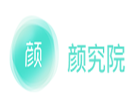 顏究院加盟