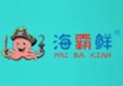 海霸鮮海鮮小食堂加盟