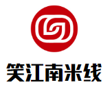 笑江南米線加盟