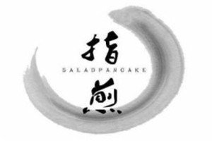 指煎煎餅加盟