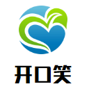 開口笑海鮮自助烤肉