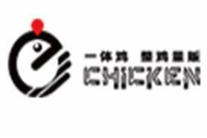 一體雞炸雞加盟