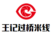 王記過(guò)橋米線加盟