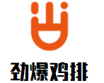 勁爆雞排加盟