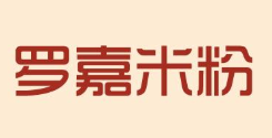 羅嘉米粉