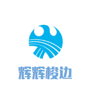 輝輝梭邊魚火鍋