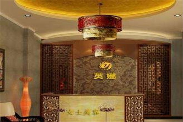 英娜女士美容加盟