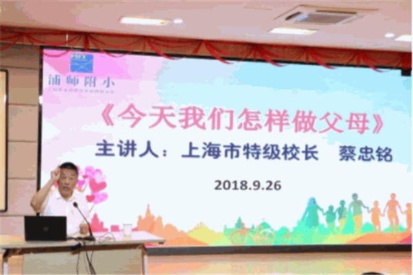 優(yōu)父母家長(zhǎng)學(xué)校加盟