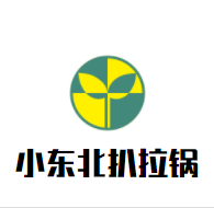 小東北扒拉鍋加盟