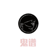 鬼譜重料干鍋加盟