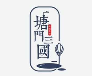 塘門三國干鍋加盟