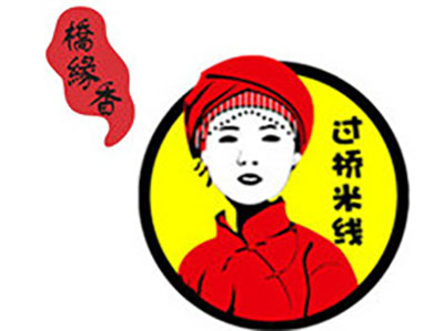 橋緣香過橋米線加盟