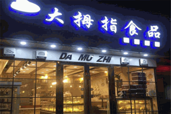 金溪人家大拇指加盟