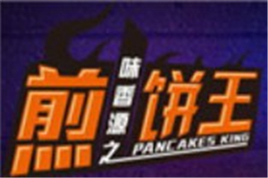 味香源煎餅王加盟