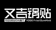 又吉鍋貼加盟