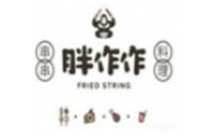 胖作作炸貨鋪加盟