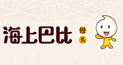 海上巴比饅頭加盟