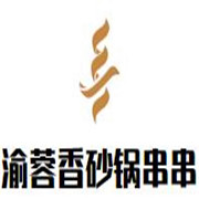 渝蓉香砂鍋串串加盟