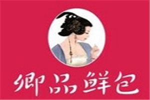 卿品鮮包加盟