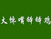 大饞嘴缽缽雞加盟