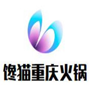 饞貓重慶火鍋串串香加盟