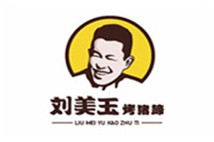 劉美玉烤豬蹄加盟