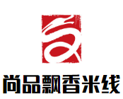 尚品飄香過橋米線加盟