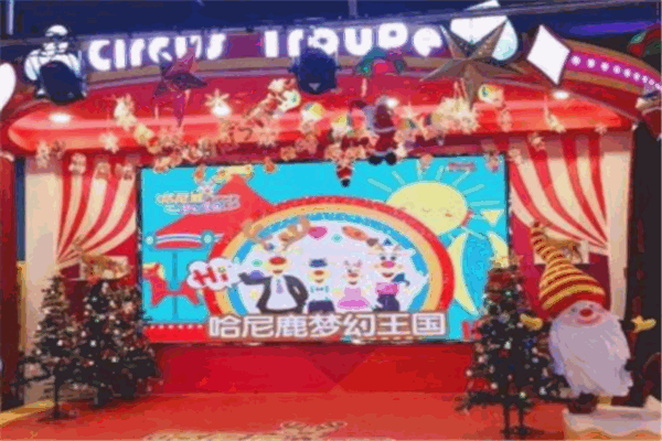 哈尼鹿兒童王國加盟