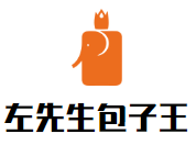 左先生包子王