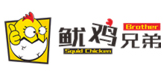 魷雞兄弟加盟